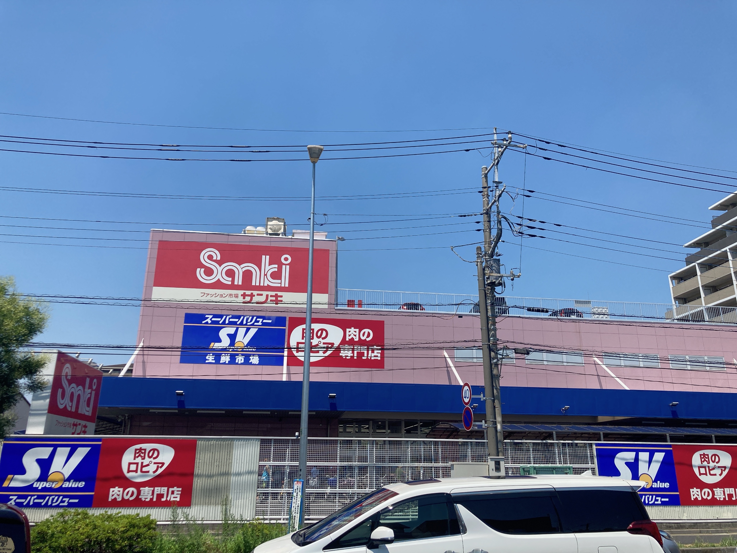 スーパーバリュー草加店